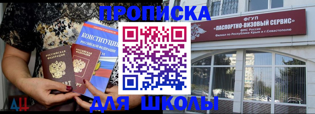 прописка регистрация в Семилуках