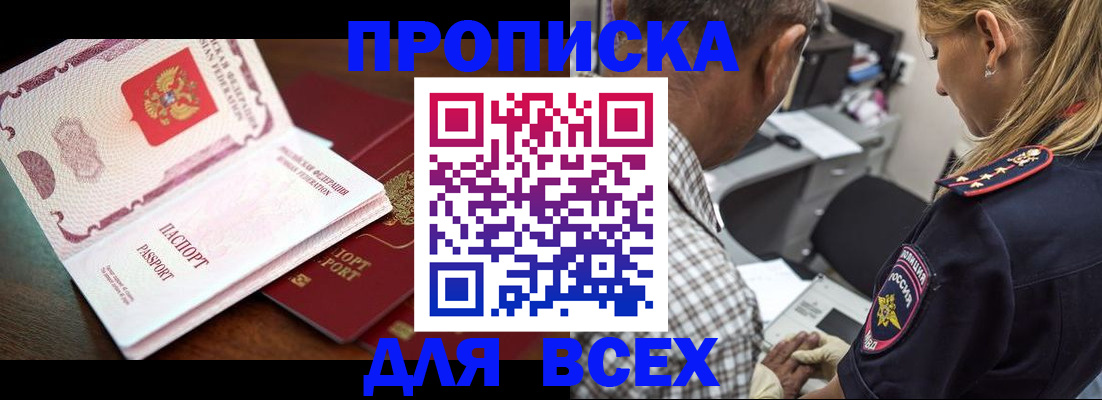 пропишу в квартире в Семилуках
