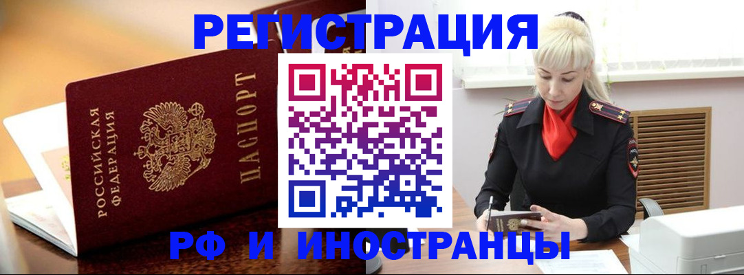 временная регистрация для всех в Семилуках