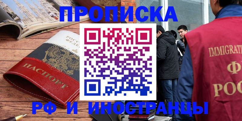 прописка для военкомата в Семилуках