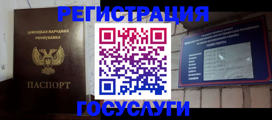 прописка 2025 в Семилуках