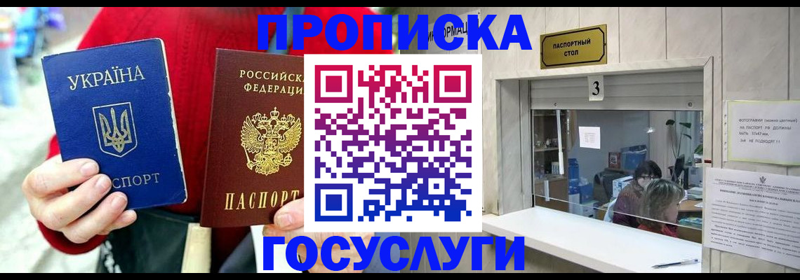 временная регистрация законно в Семилуках