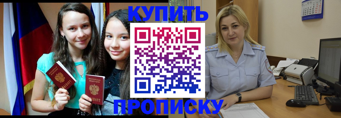 временная регистрация собственник в Семилуках